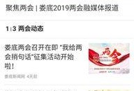 娄底媒体爆料最新消息,最新动态引发关注，揭秘事件背后真相